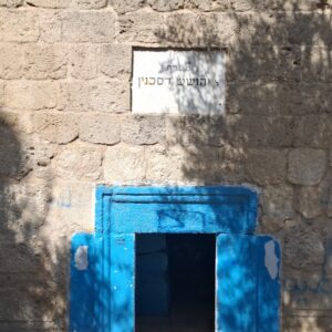 השתלמות 6664 - סכנין או סח'נין? אל בירת מרכז הגליל - 12.11.26