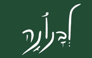 סדנת בישול לבנונית - לוגו